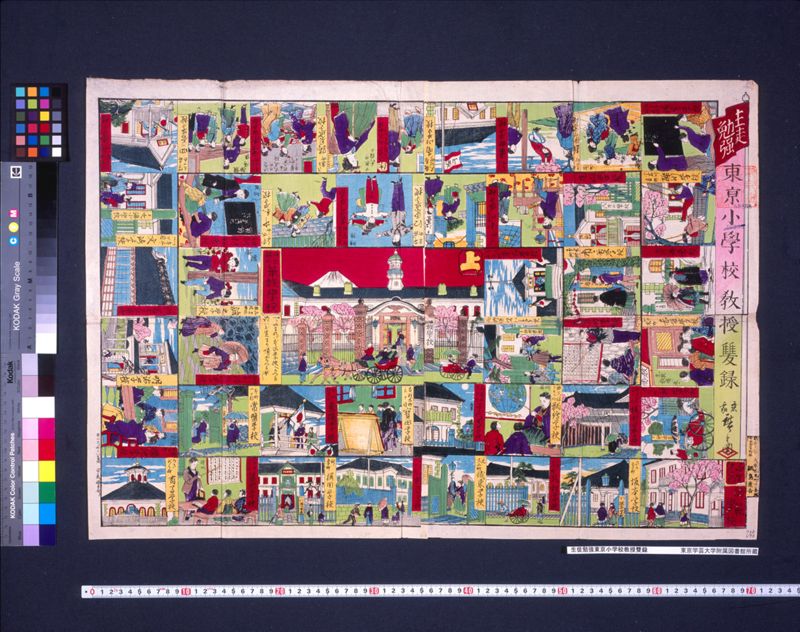 生徒勉強 東京小学校教授双録 - ページ 1