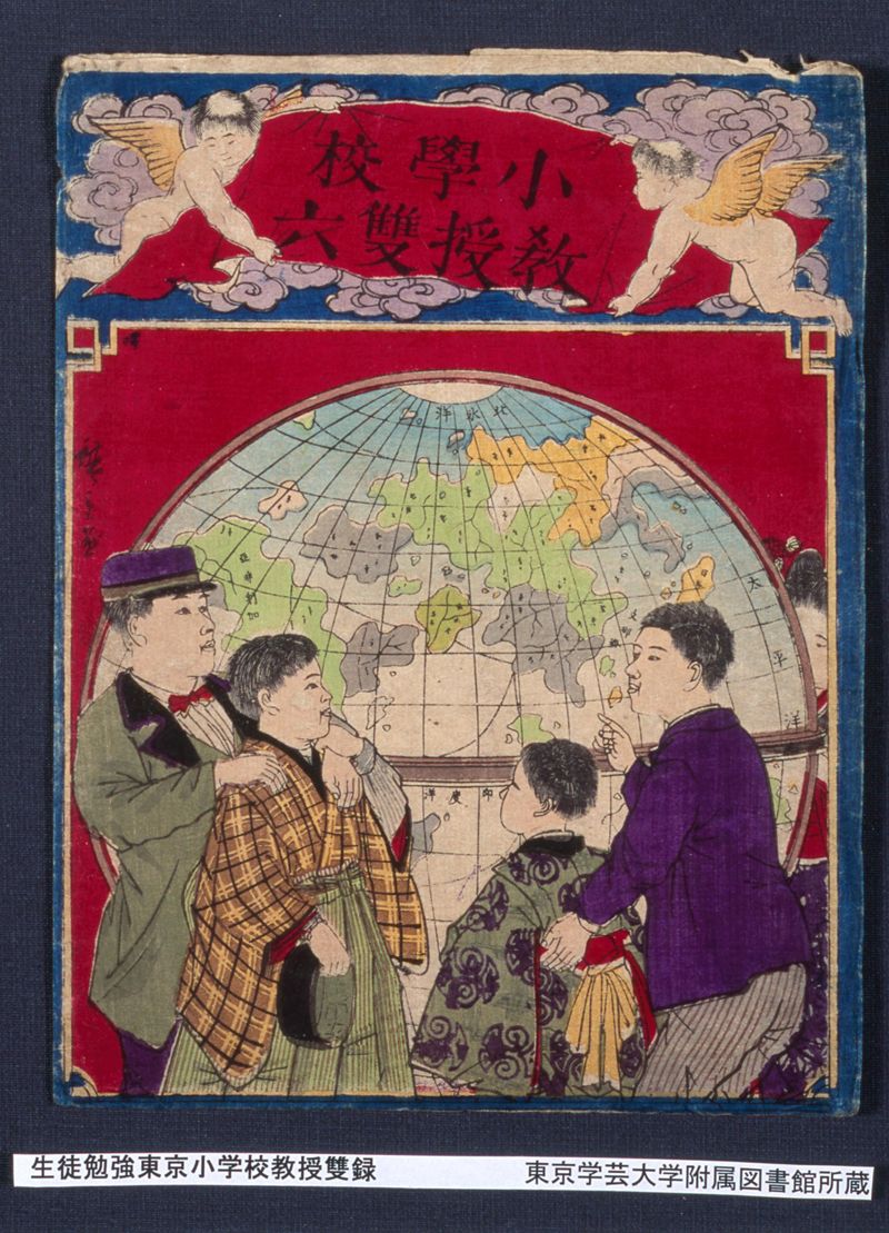 生徒勉強 東京小学校教授双録 - ページ 2