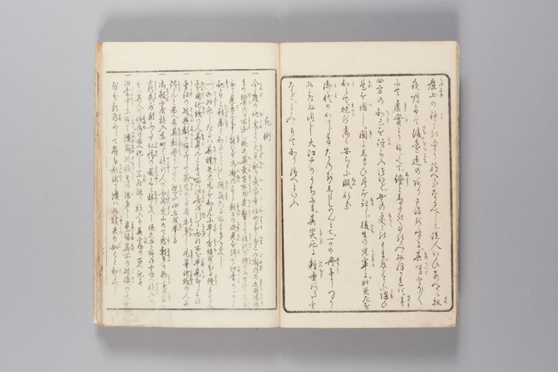 安政見聞誌 上 - ページ 4