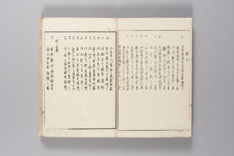安政見聞誌 上 - ページ 5