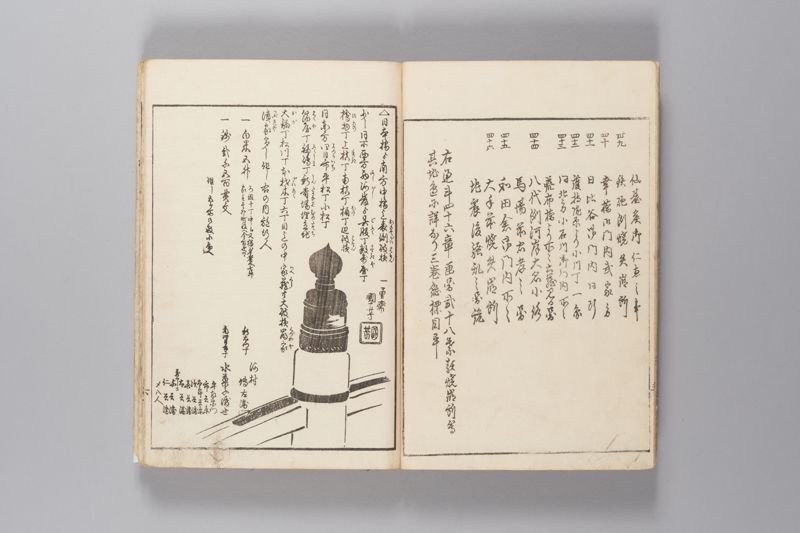 安政見聞誌 上 - ページ 7