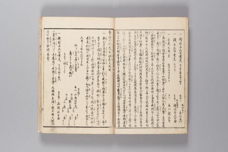 安政見聞誌 上 - ページ 10