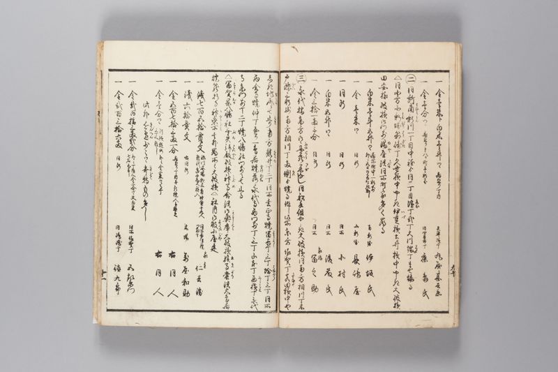 安政見聞誌 上 - ページ 11