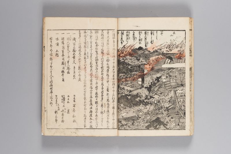 安政見聞誌 上 - ページ 15