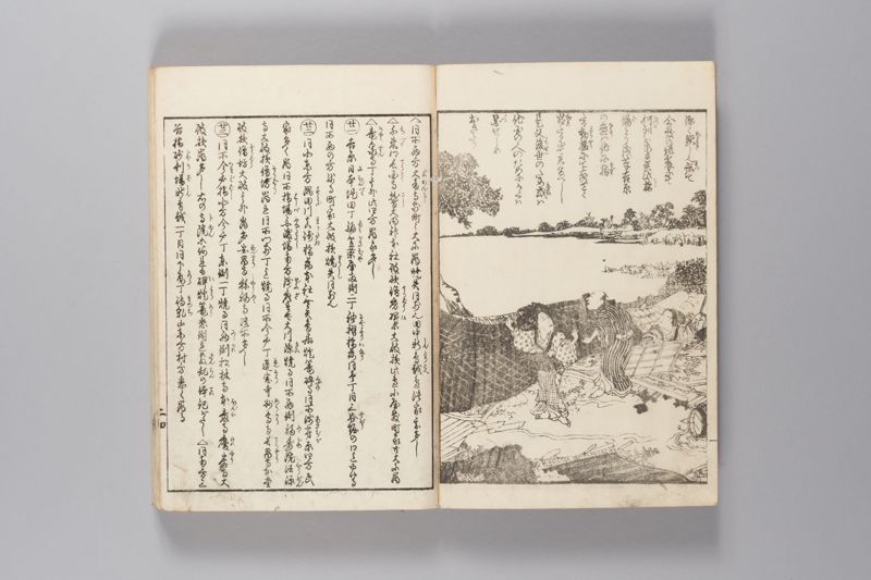 安政見聞誌 中 - ページ 3