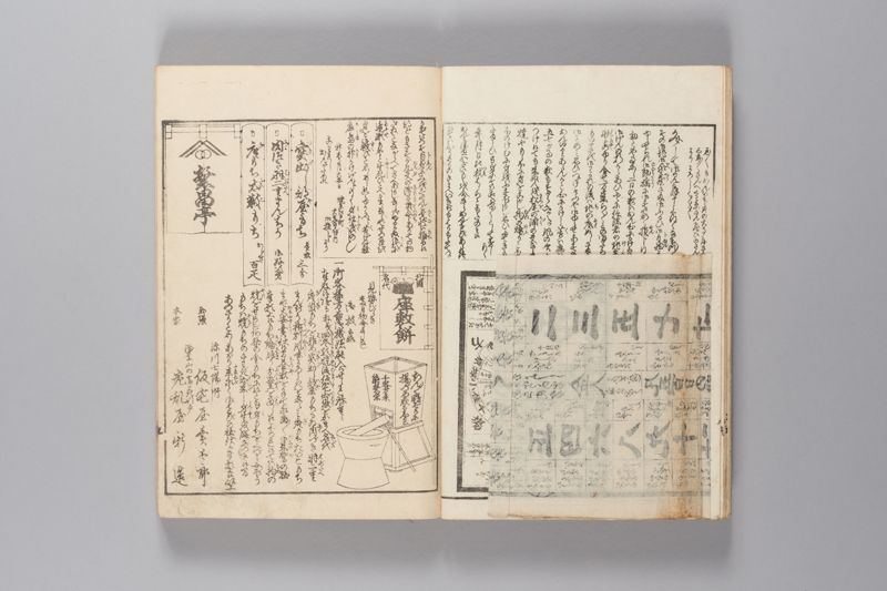 安政見聞誌 中 - ページ 10