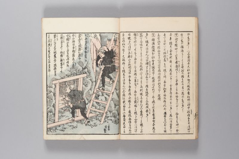 安政見聞誌 中 - ページ 16