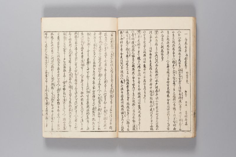 安政見聞誌 中 - ページ 20