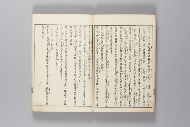 安政見聞誌 下 - ページ 12