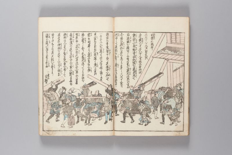 安政見聞誌 下 - ページ 14