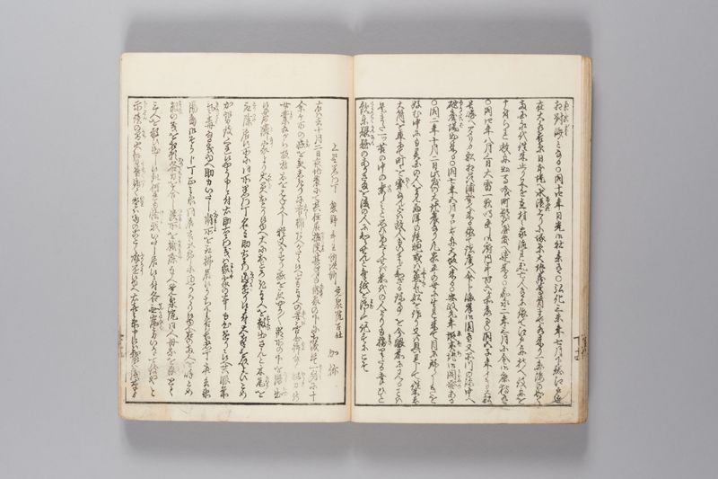 安政見聞誌 下 - ページ 16