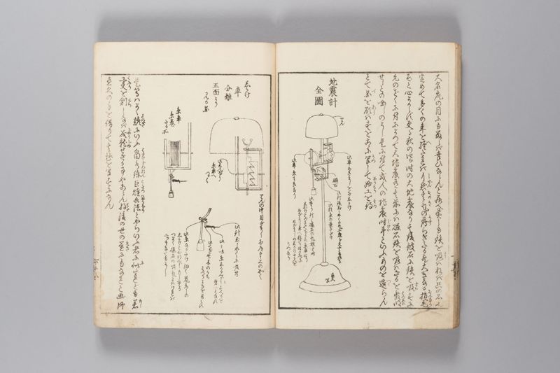安政見聞誌 下 - ページ 19