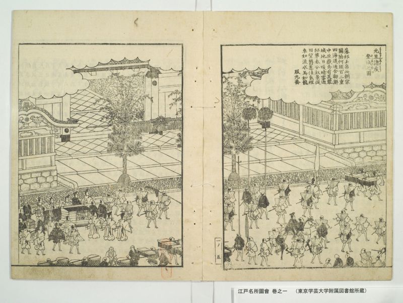 江戸名所図会 20巻 巻之1 - ページ 28