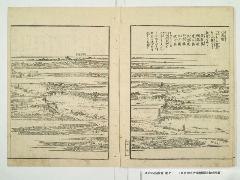 江戸名所図会 20巻 巻之1 - ページ 34