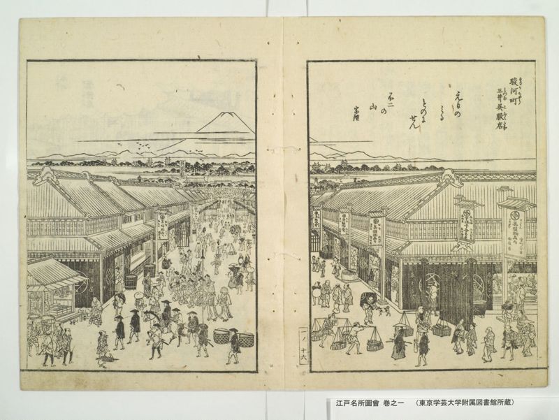 江戸名所図会 20巻 巻之1 - ページ 39