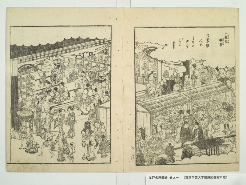 江戸名所図会 20巻 巻之1 - ページ 46