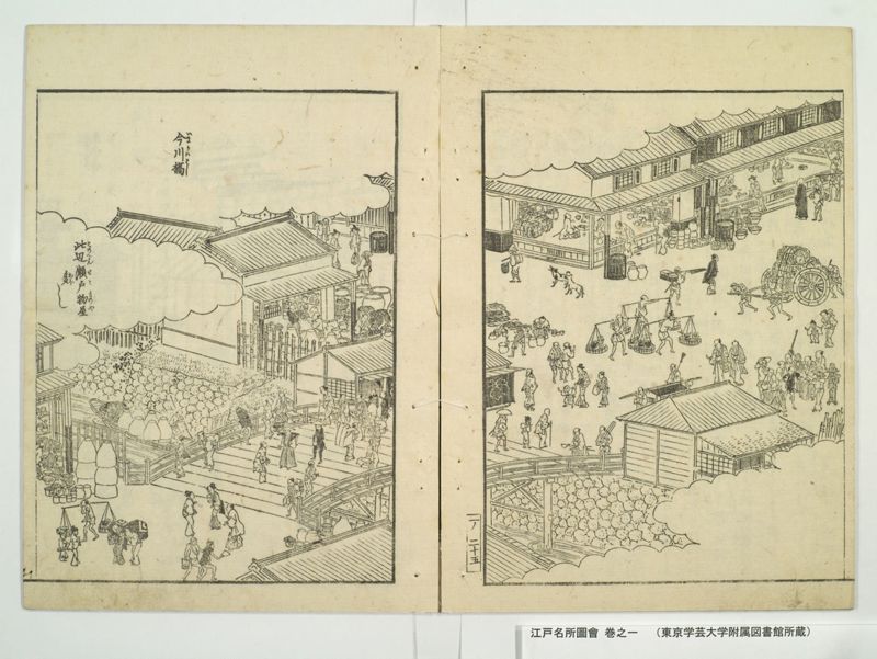 江戸名所図会 20巻 巻之1 - ページ 48