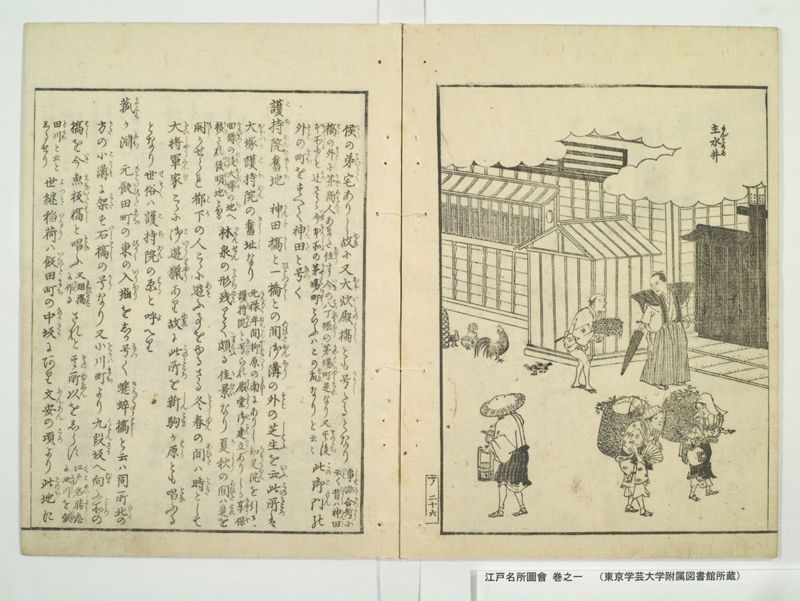 江戸名所図会 20巻 巻之1 - ページ 49