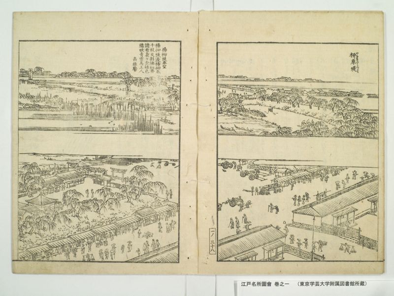 江戸名所図会 20巻 巻之1 - ページ 61