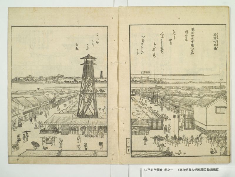 江戸名所図会 20巻 巻之1 - ページ 63