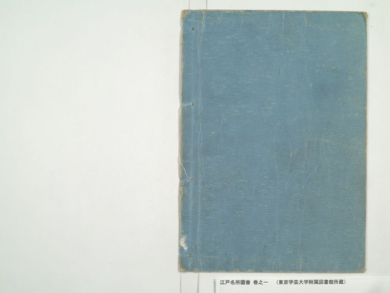 江戸名所図会 20巻 巻之1 - ページ 67