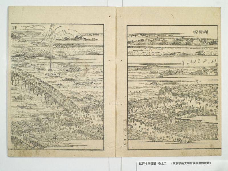 江戸名所図会 20巻 巻之2 - ページ 3