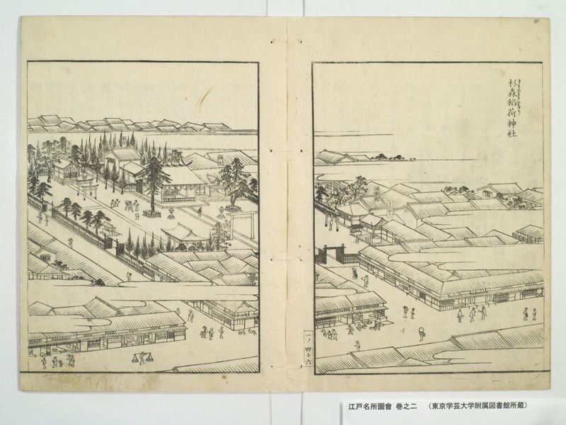 江戸名所図会 20巻 巻之2 - ページ 5