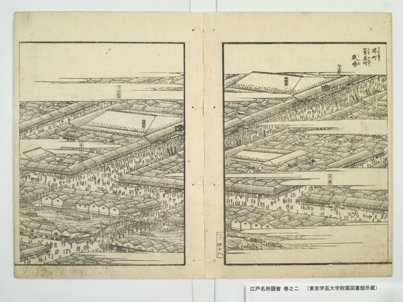 江戸名所図会 20巻 巻之2 - ページ 7