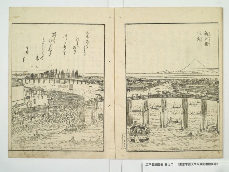江戸名所図会 20巻 巻之2 - ページ 12