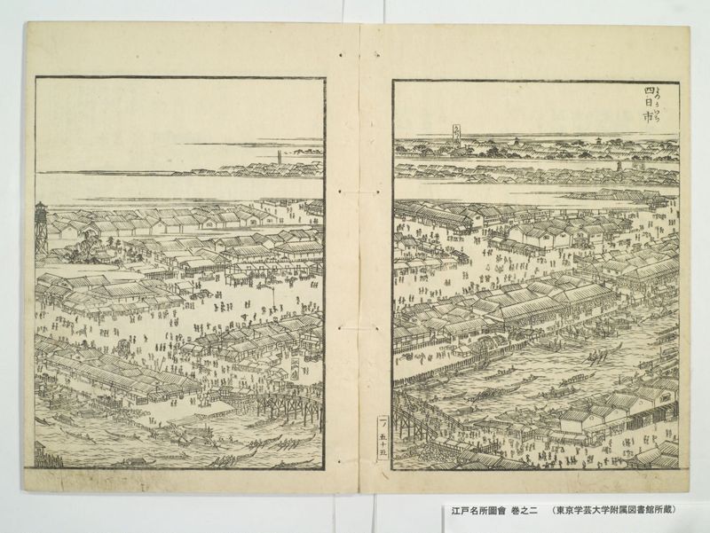 江戸名所図会 20巻 巻之2 - ページ 14