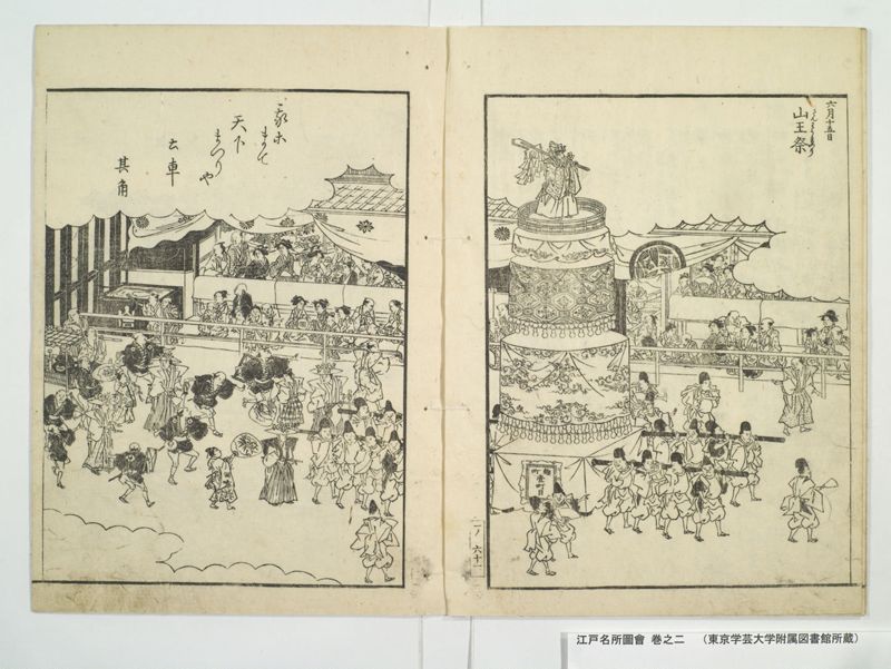 江戸名所図会 20巻 巻之2 - ページ 20