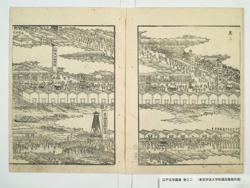 江戸名所図会 20巻 巻之2 - ページ 21
