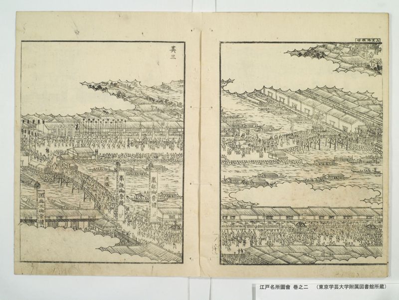 江戸名所図会 20巻 巻之2 - ページ 22