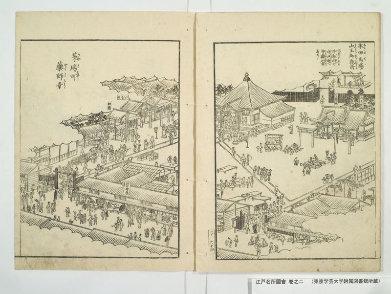 江戸名所図会 20巻 巻之2 - ページ 23