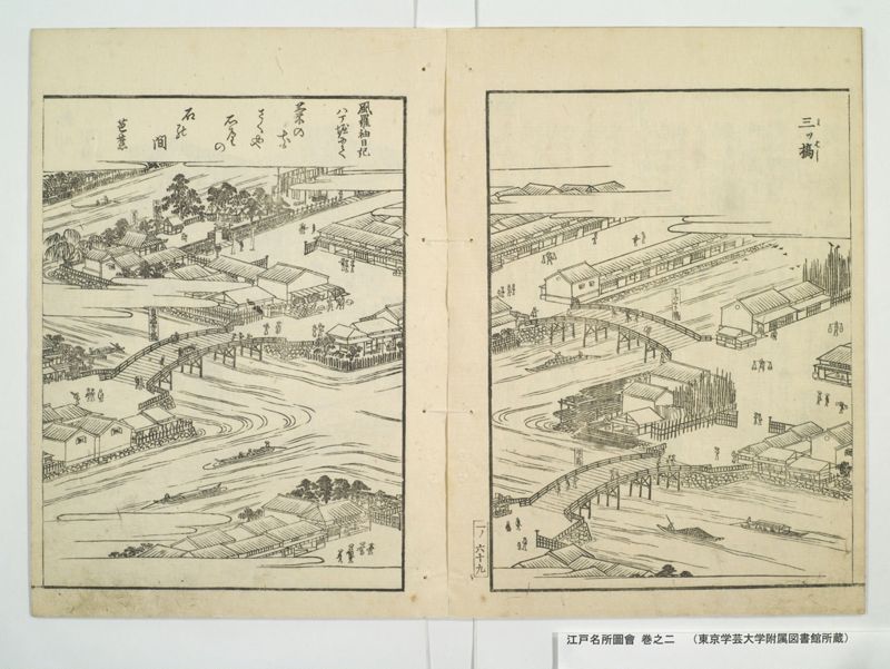 江戸名所図会 20巻 巻之2 - ページ 28