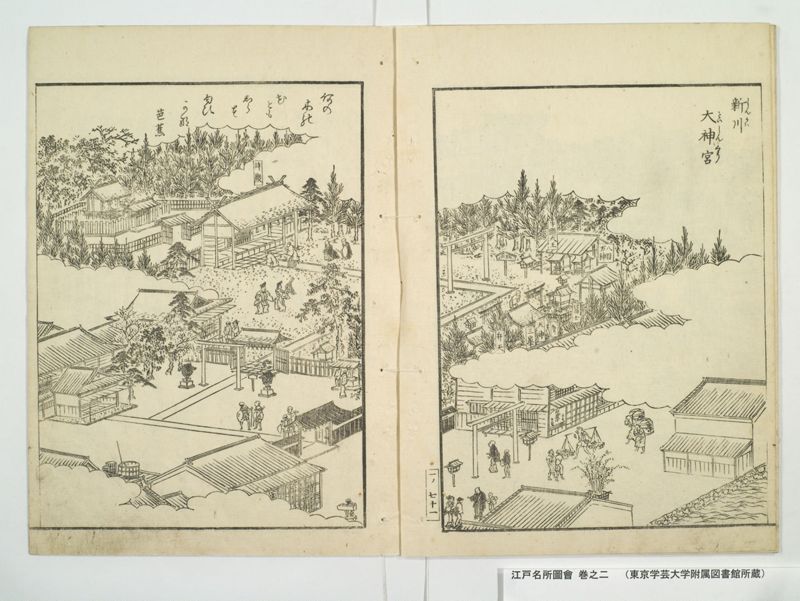 江戸名所図会 20巻 巻之2 - ページ 30
