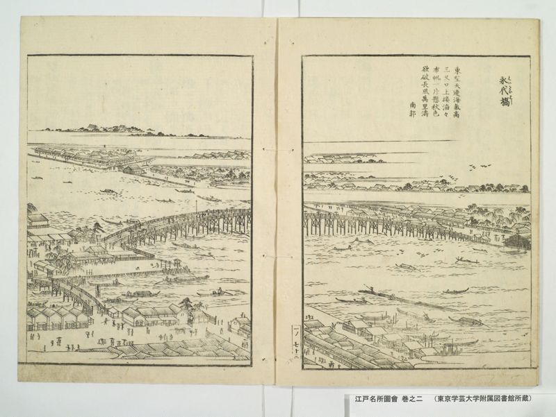 江戸名所図会 20巻 巻之2 - ページ 32