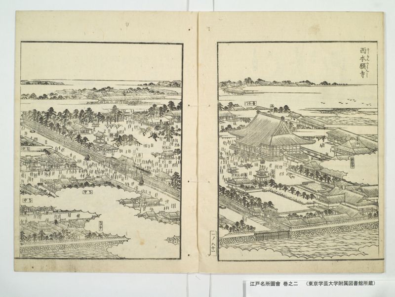 江戸名所図会 20巻 巻之2 - ページ 40