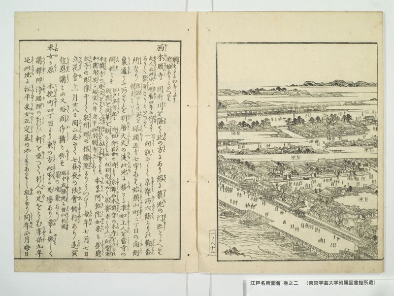 江戸名所図会 20巻 巻之2 - ページ 41