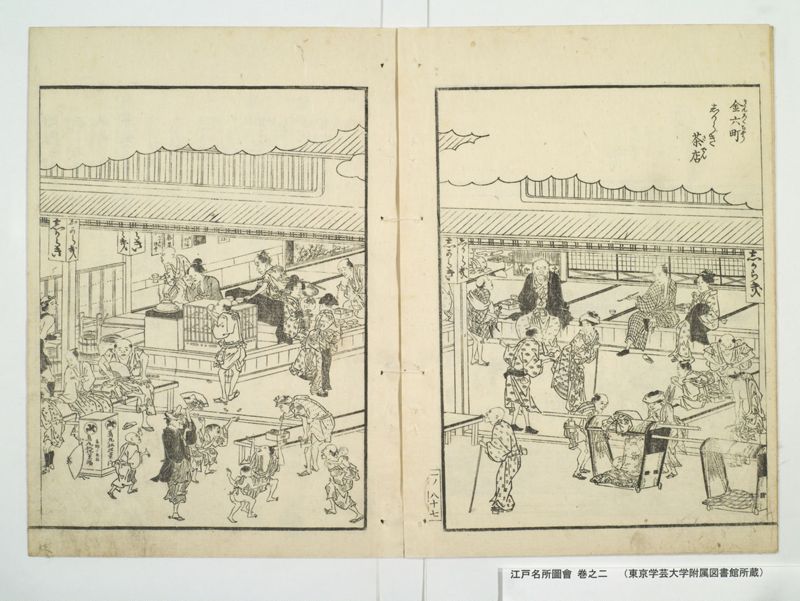 江戸名所図会 20巻 巻之2 - ページ 46