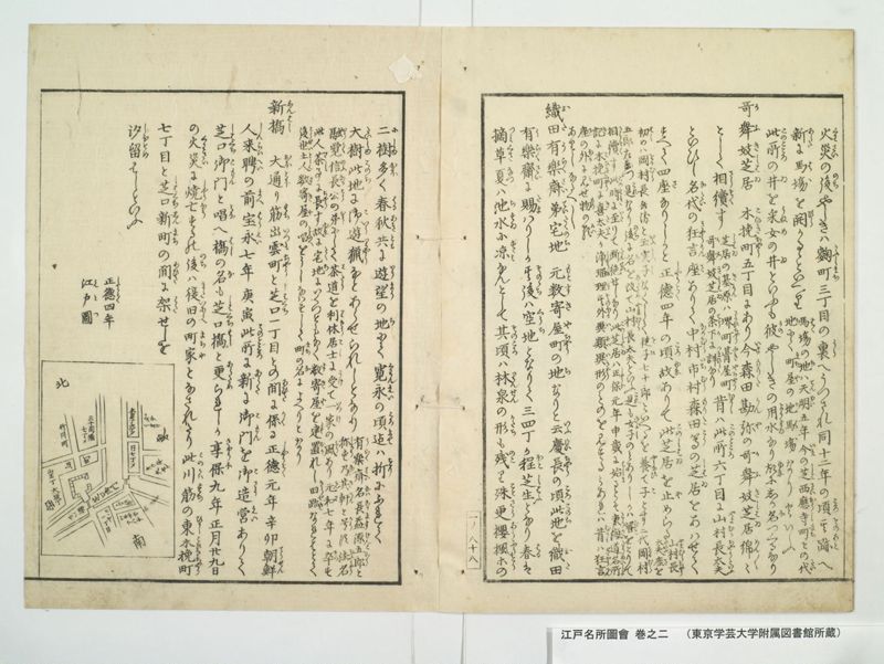 江戸名所図会 20巻 巻之2 - ページ 47