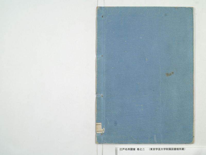 江戸名所図会 20巻 巻之2 - ページ 49