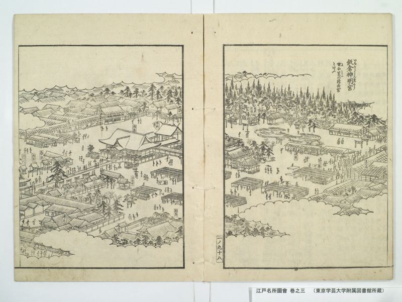 江戸名所図会 20巻 巻之3 - ページ 11