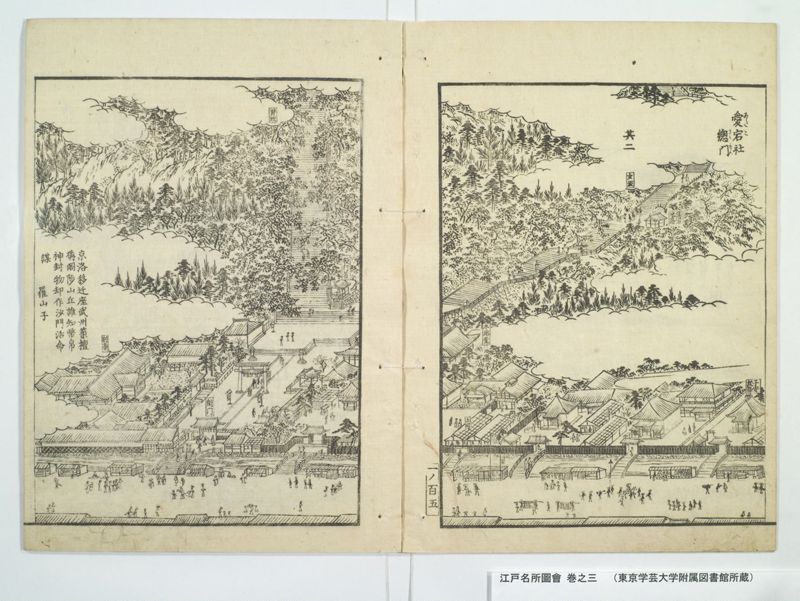 江戸名所図会 20巻 巻之3 - ページ 18