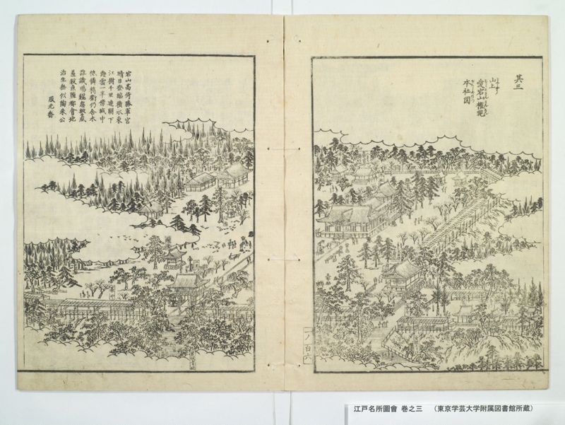 江戸名所図会 20巻 巻之3 - ページ 19