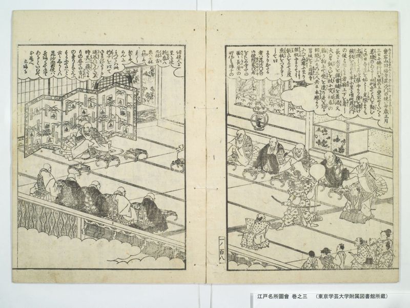 江戸名所図会 20巻 巻之3 - ページ 21
