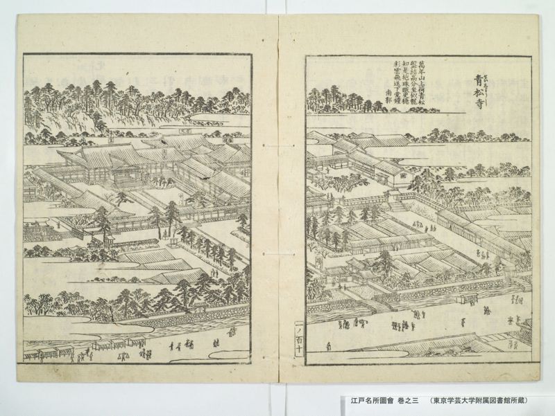 江戸名所図会 20巻 巻之3 - ページ 23