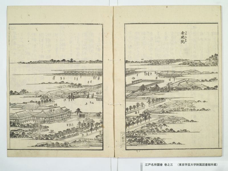江戸名所図会 20巻 巻之3 - ページ 25