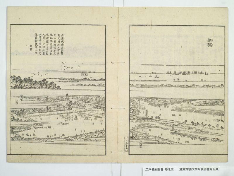 江戸名所図会 20巻 巻之3 - ページ 29