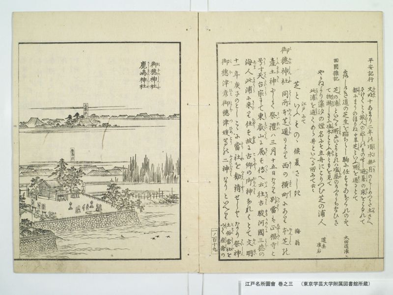 江戸名所図会 20巻 巻之3 - ページ 32